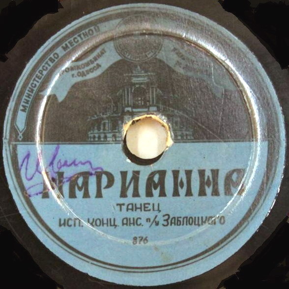 Краковяк // Марианна