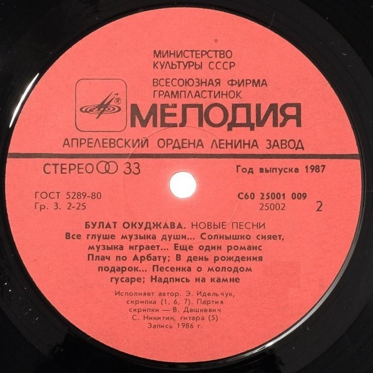 Булат Окуджава - Новые песни