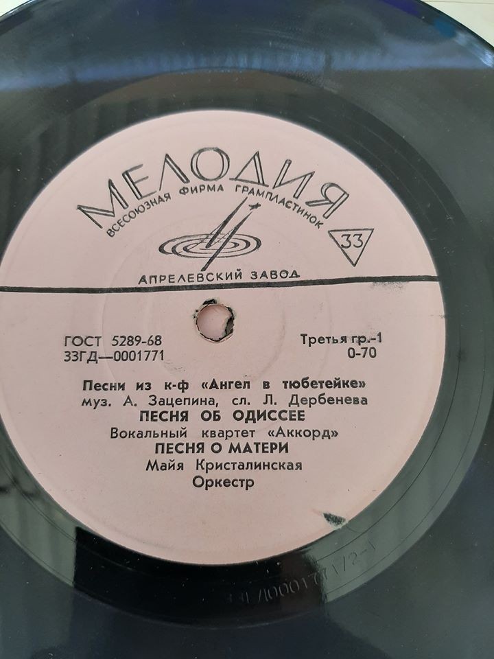 Песни из к/ф «Ангел в тюбетейке»