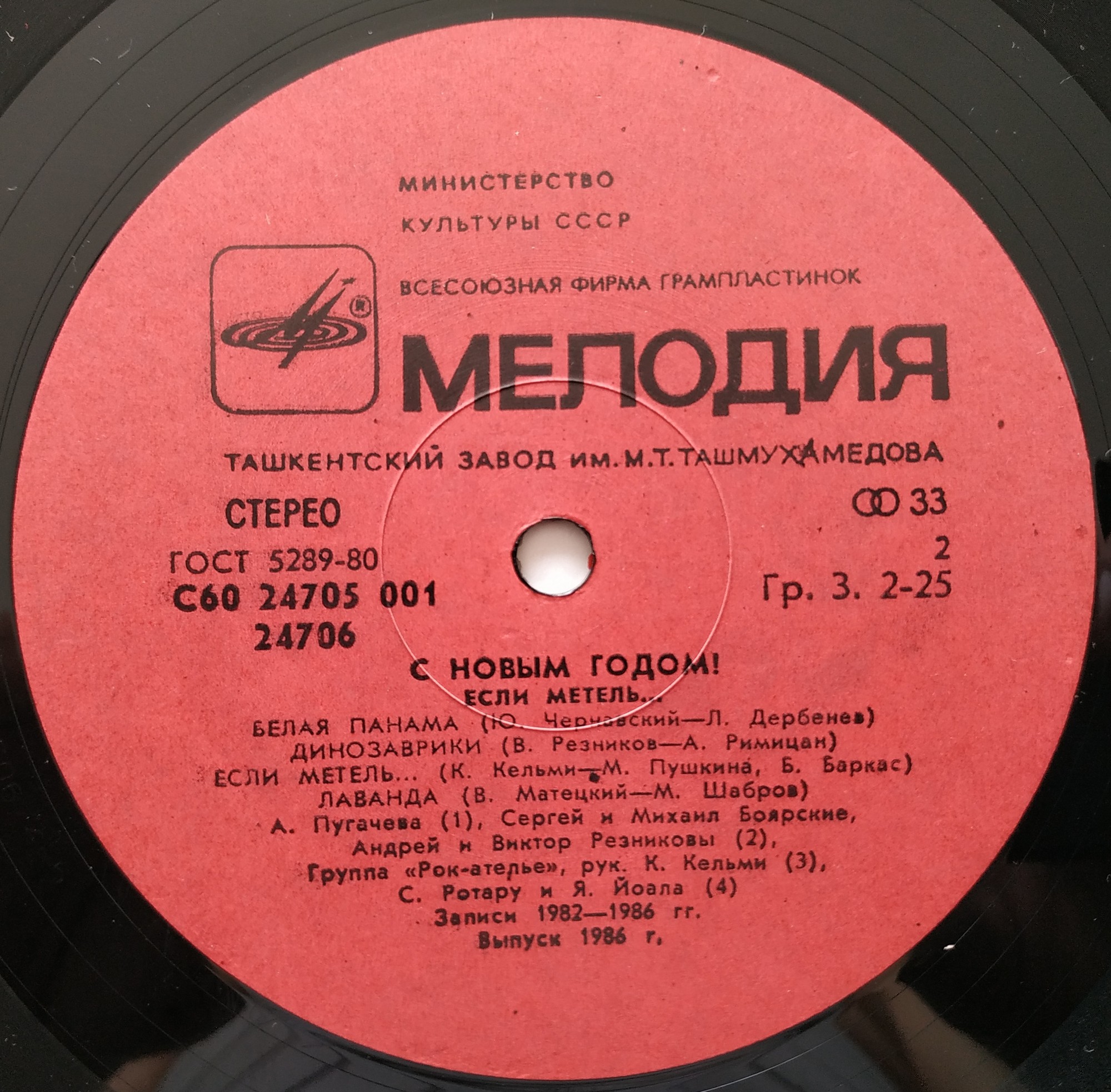 С Новым годом! «Если метель...»