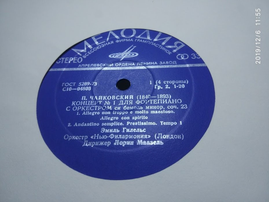 П. Чайковский. Полное собрание сочинений в грамзаписи. Часть 2, комплект 5. Концерты и концертная фантазия для фортепиано с оркестром (3 пластинки)