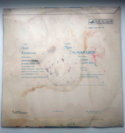 Халисхон Кадырова / Султан Мамедов. Уйгурские песни