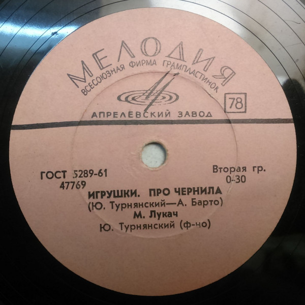 М. Лукач, Ю. Турнянский