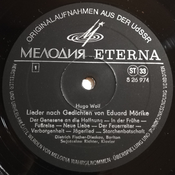 Песни Гуго Вольфа на стихи Э. Мёрике