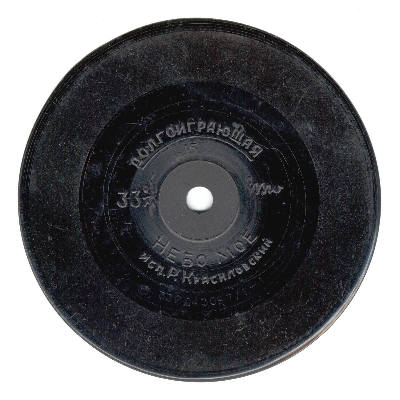 Феликс Красиловский – Небо моё