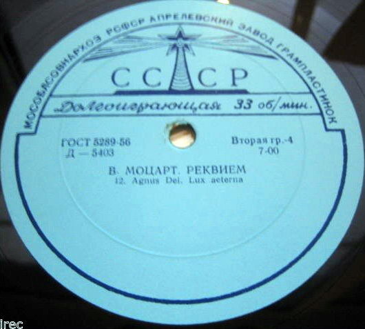 В. Моцарт: Реквием (А. Свешников)