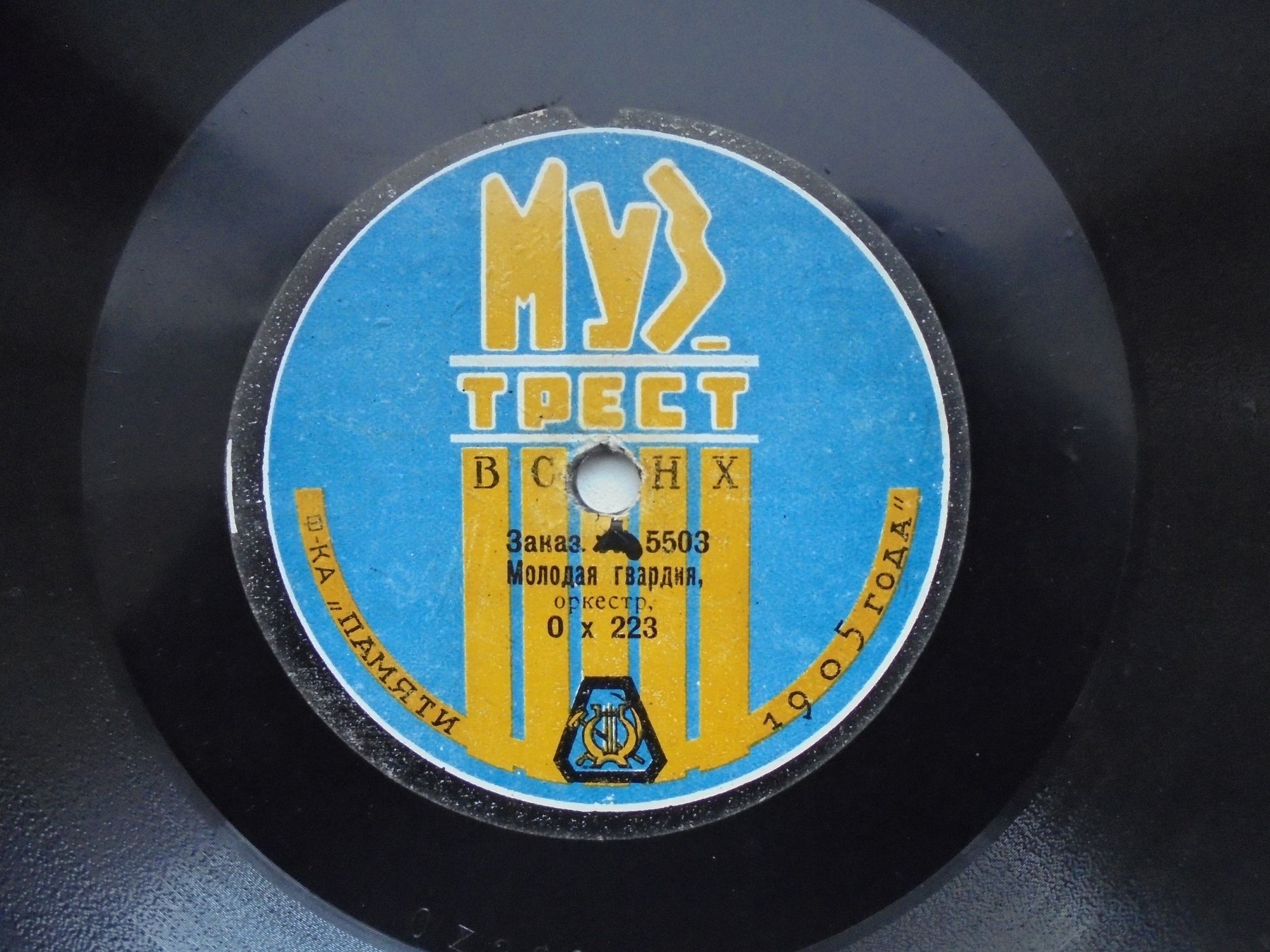 Духовой оркестр под упр. Львова-Вельяминова - Буденный, Революционный марш // Молодая гвардия. В аранж. Чеснокова