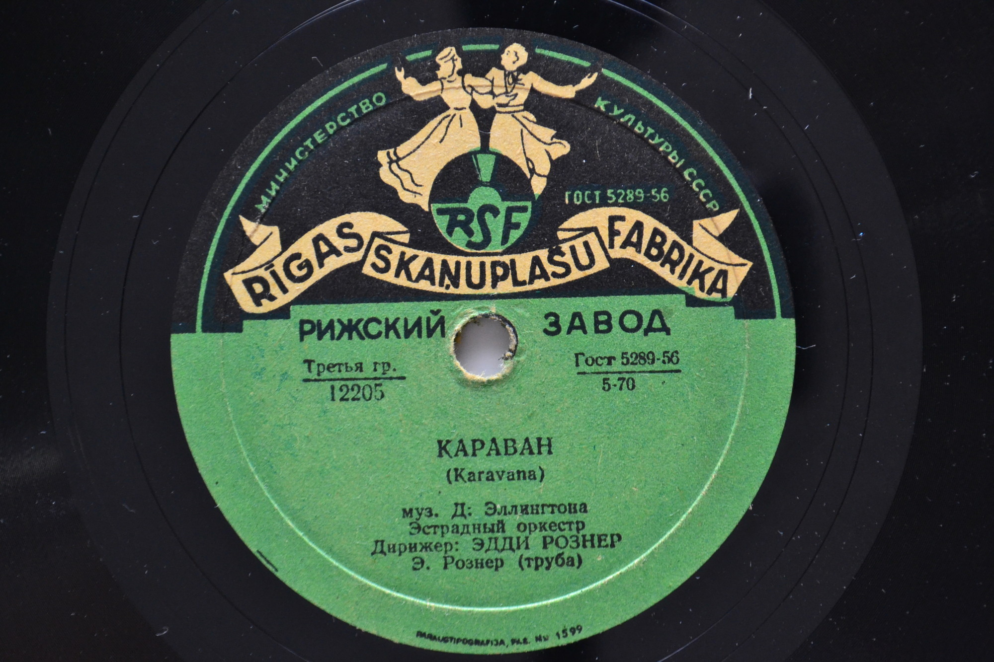 Эстрадный оркестр п/у Э. Рознера - Караван / Мандолина, гитара и бас