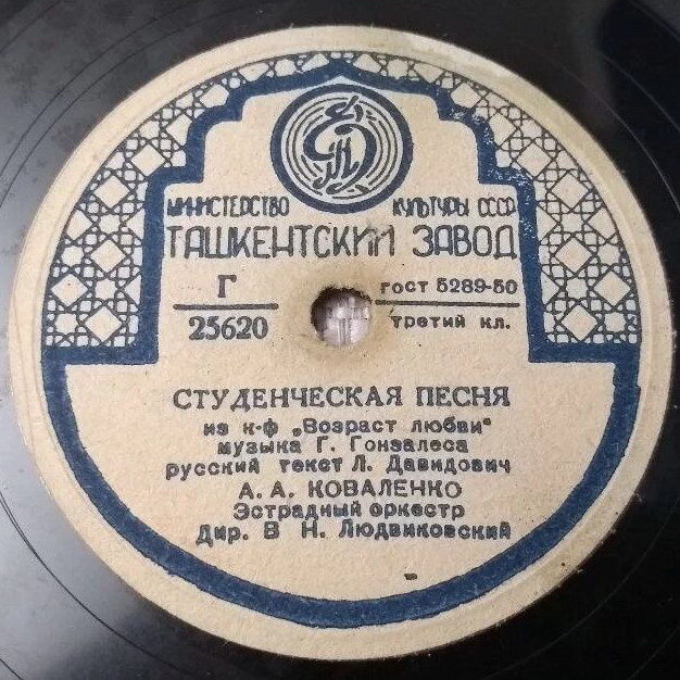 А. А. Коваленко - Прощальная песенка / Студенческая песня