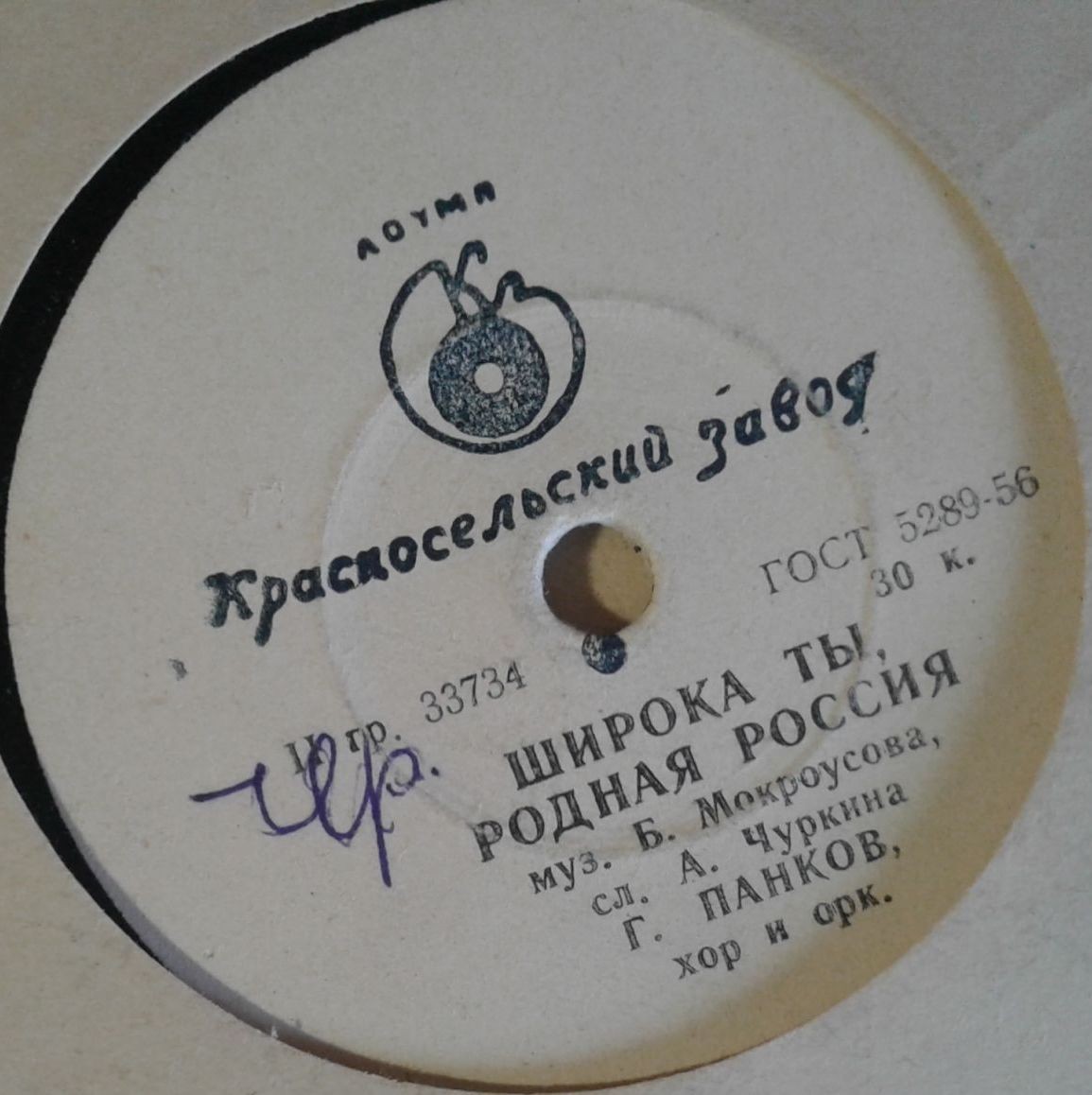 Г. Панков — Широка ты, родная Россия // Е. Кибкало — Россия - Родина моя