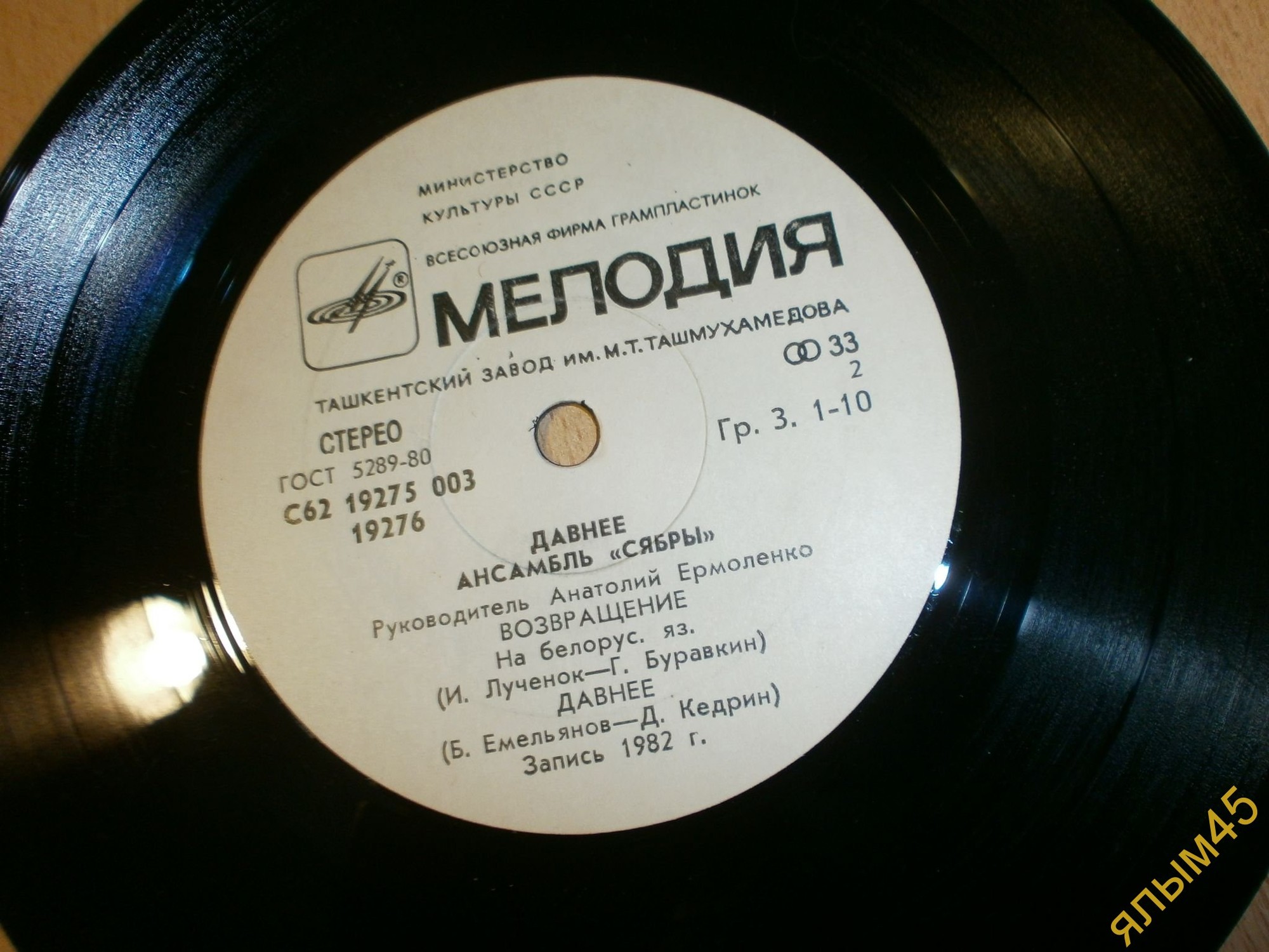 АНСАМБЛЬ «СЯБРЫ», рук. Анатолий Ярмоленко. «Давнее»: