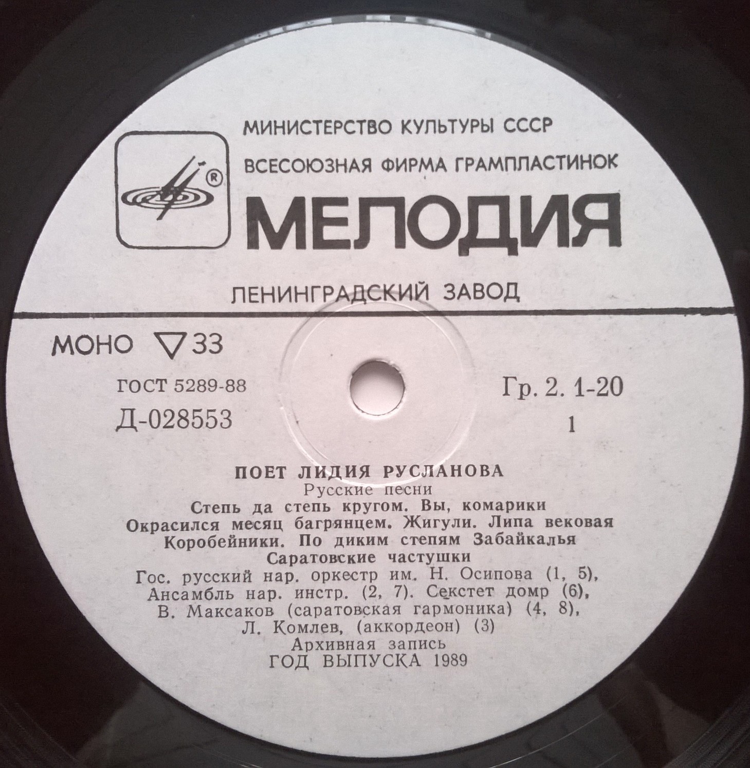 Лидия Русланова. Русские народные песни