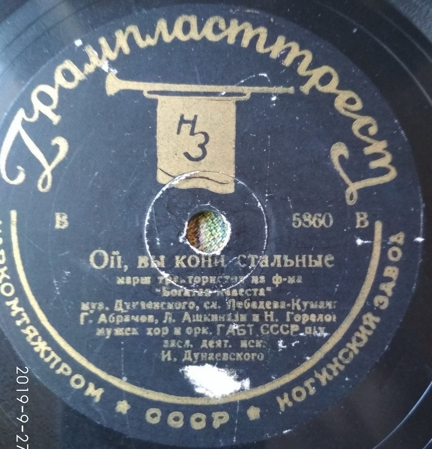 Идём весёлые подруги / Ой, вы кони стальные