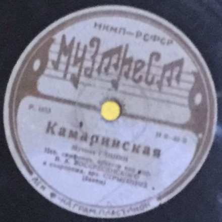 Краснофлотская плясовая ("Яблочко") // Камаринская