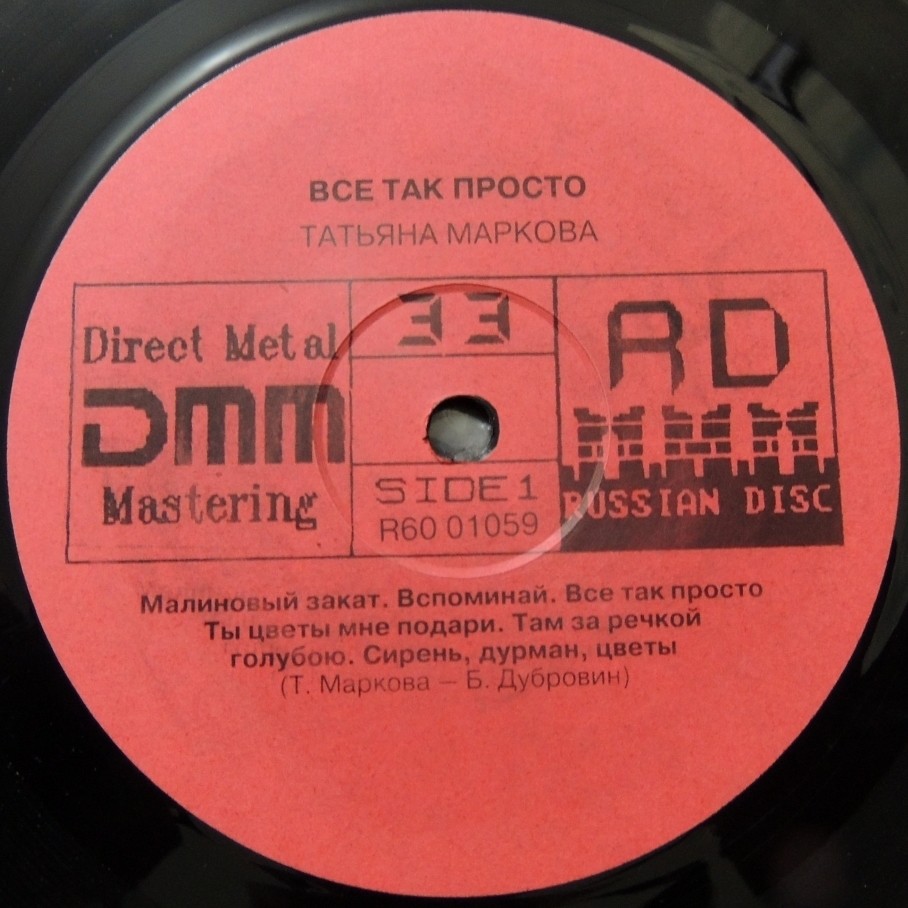 Татьяна Маркова - Всё так просто