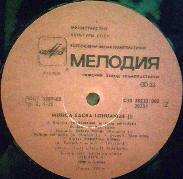 ДУХОВНАЯ МУЗЫКА ЛИТВЫ