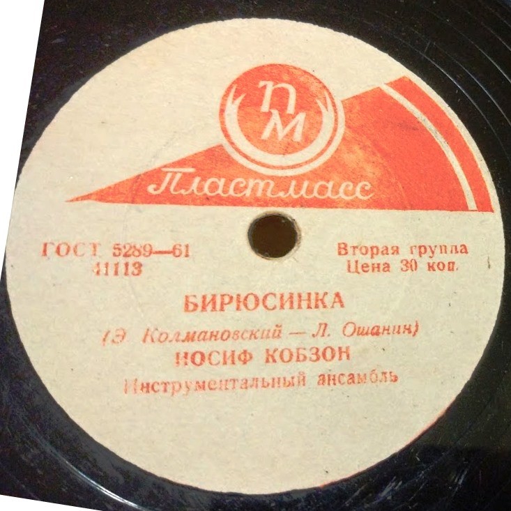 Иосиф Кобзон — Бирюсинка / Солдатское раздумье