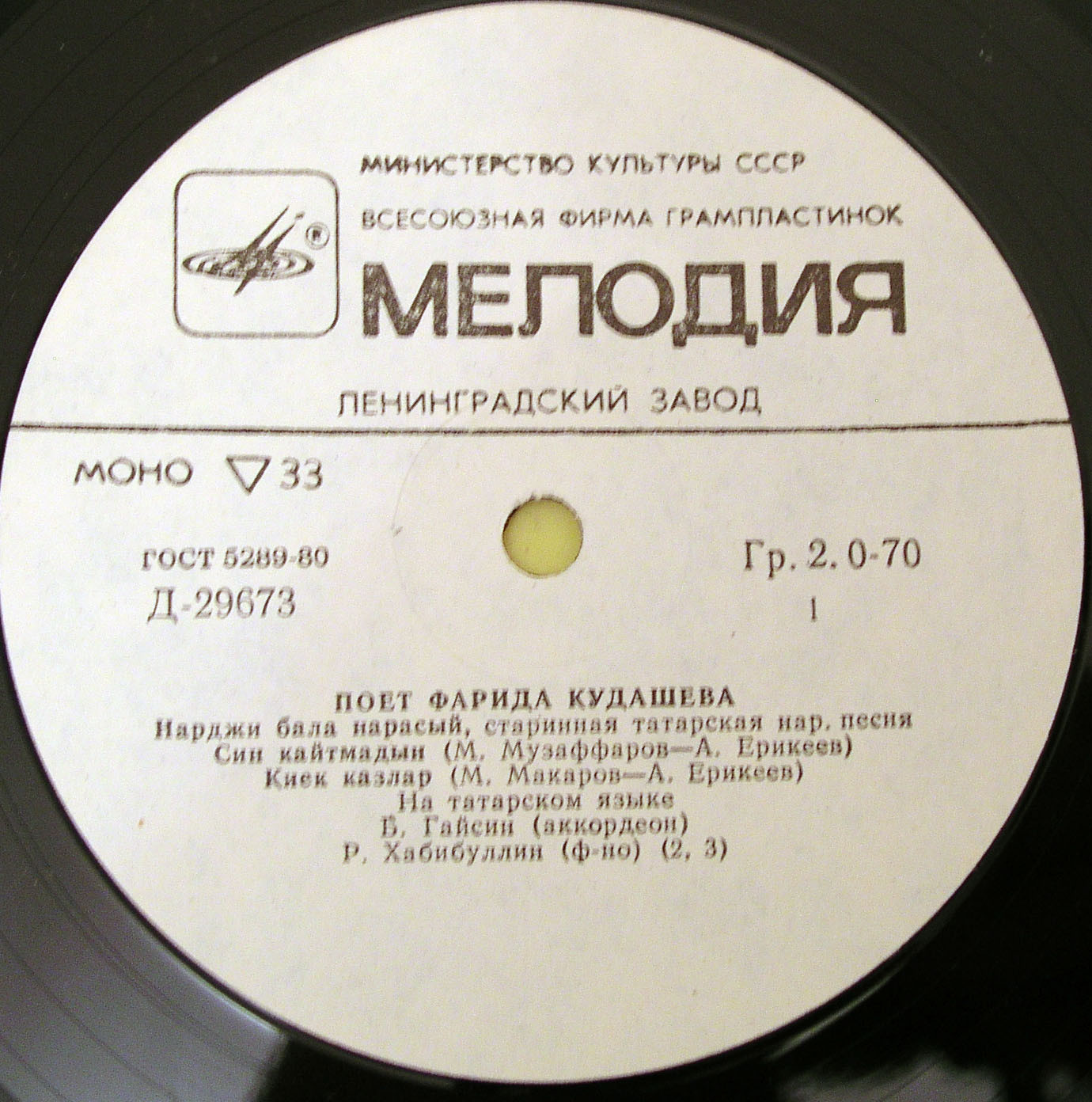 Поёт Фарида Кудашева (на татарском языке)