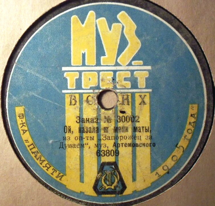 Зарницкая - Ой, не свити мисяченьку // Ой, казала ж мени маты из оп-ты "Запорожец за Дунаем", муз. Артемовского