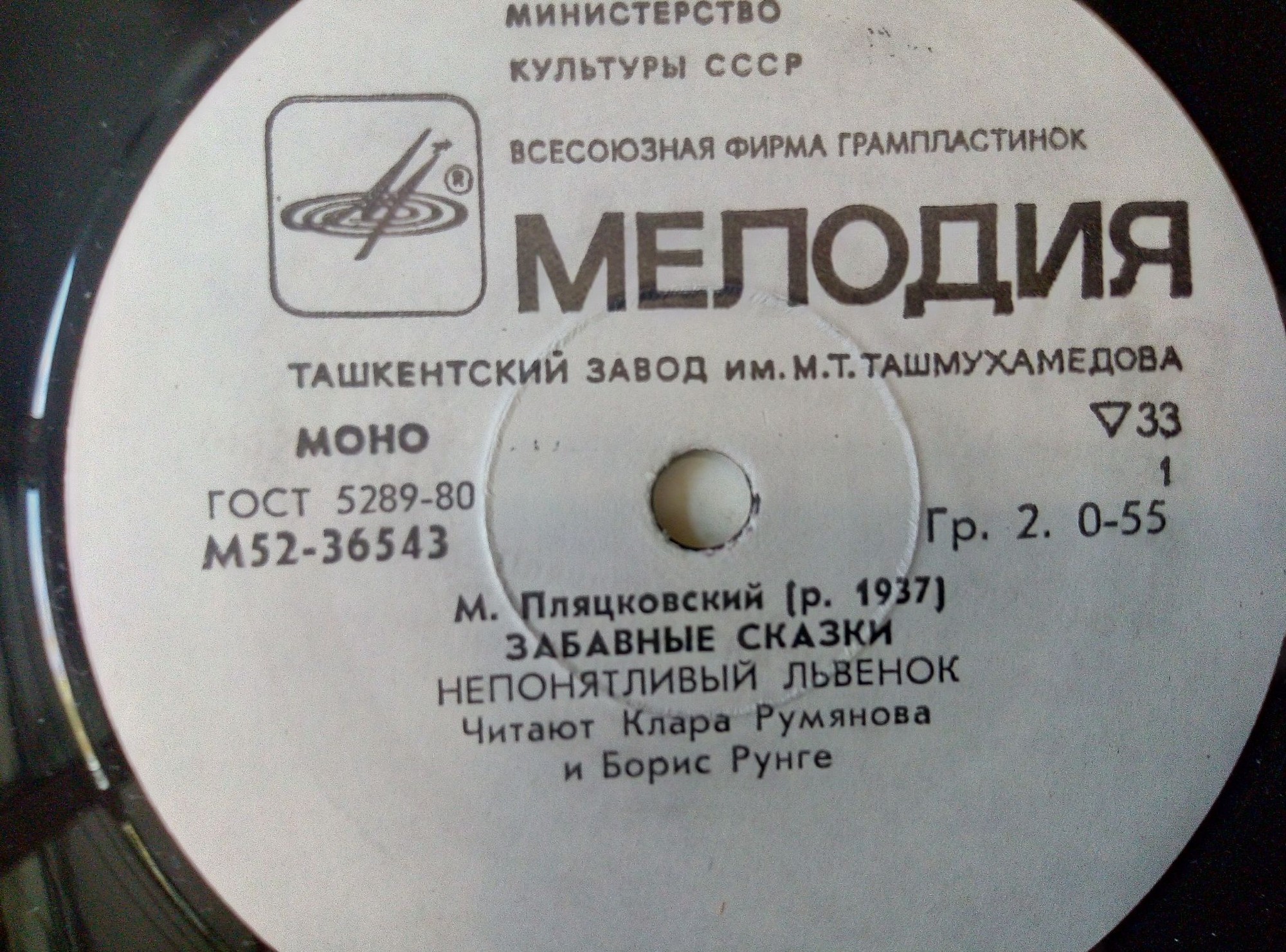 М. ПЛЯЦКОВСКИЙ. Забавные сказки