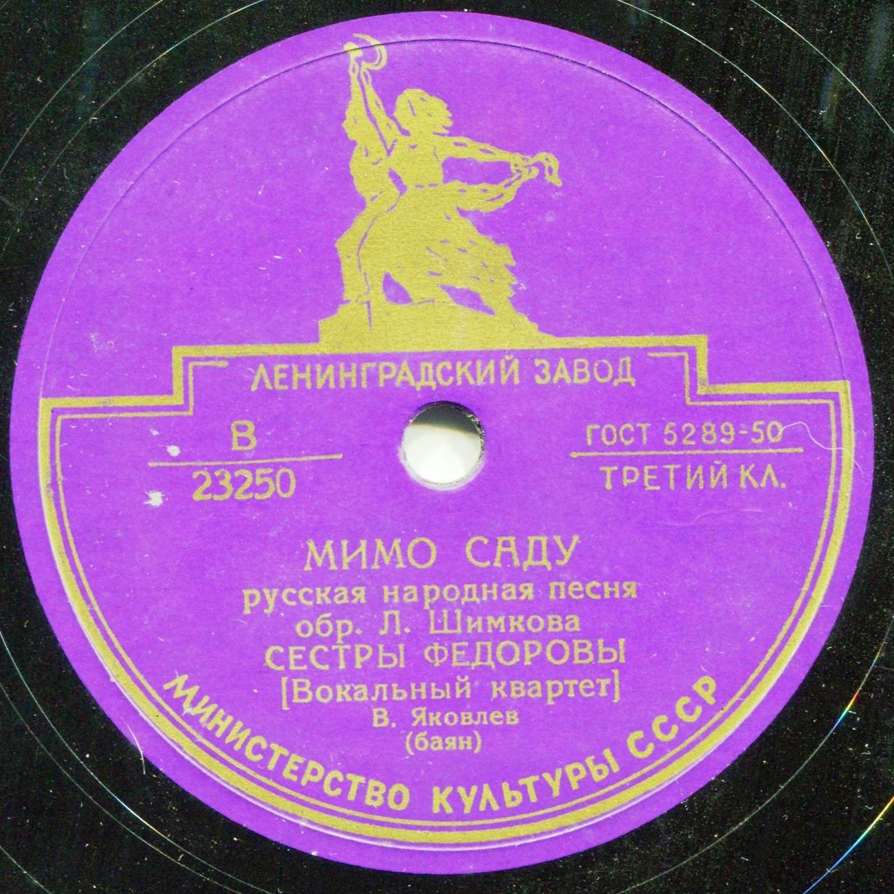 Сёстры Фёдоровы (вокальный квартет)