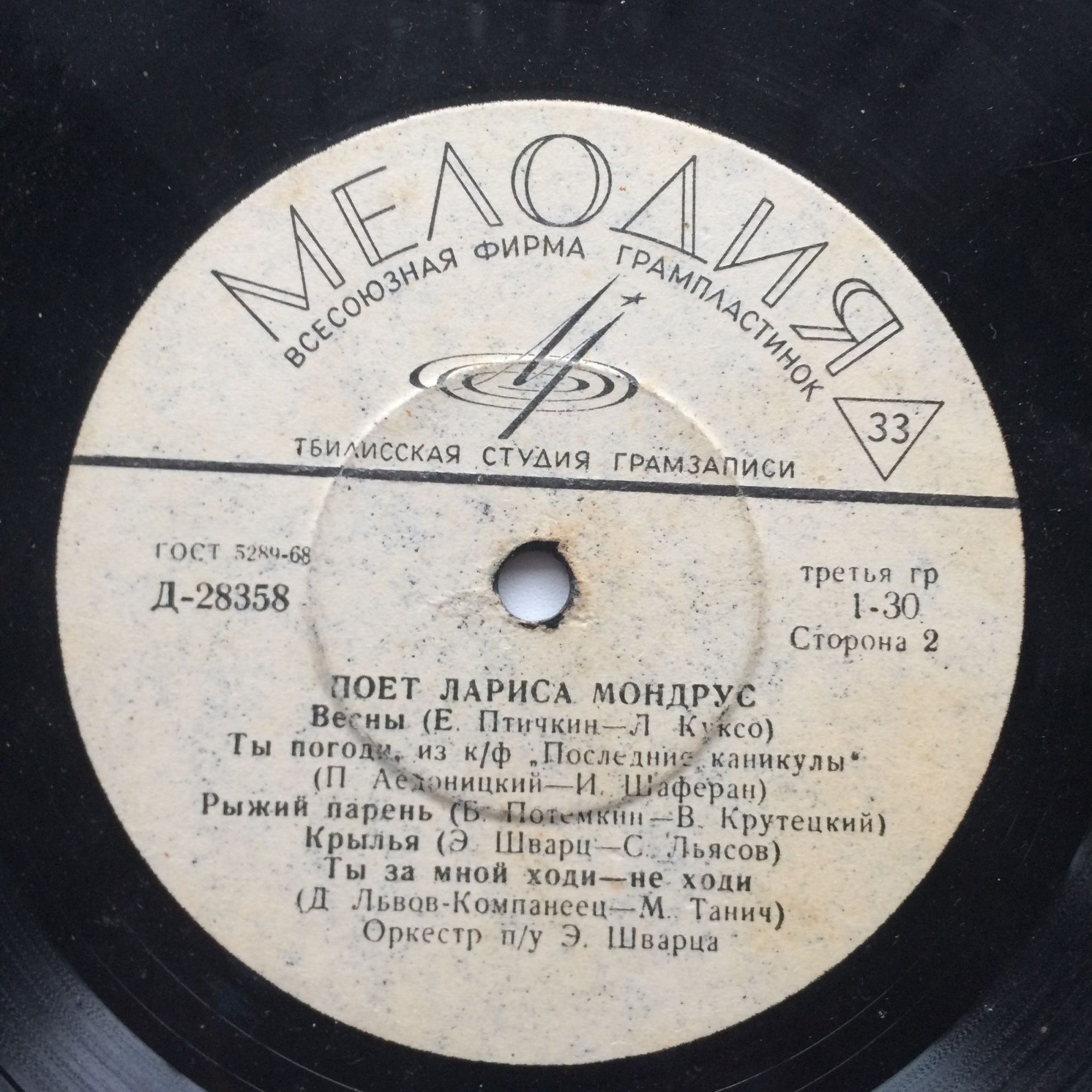 Поёт Лариса Мондрус