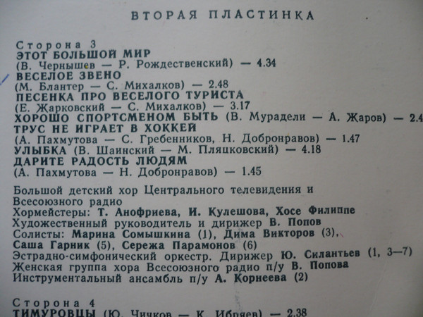 МЫ ТОЖЕ СОВЕТСКАЯ ВЛАСТЬ (пионерские песни)