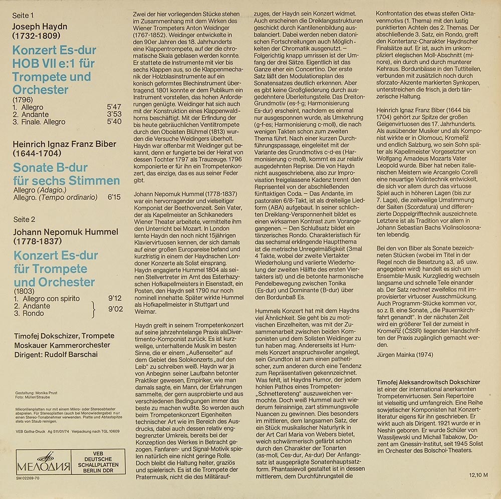 Тимофей Докшицер (труба)