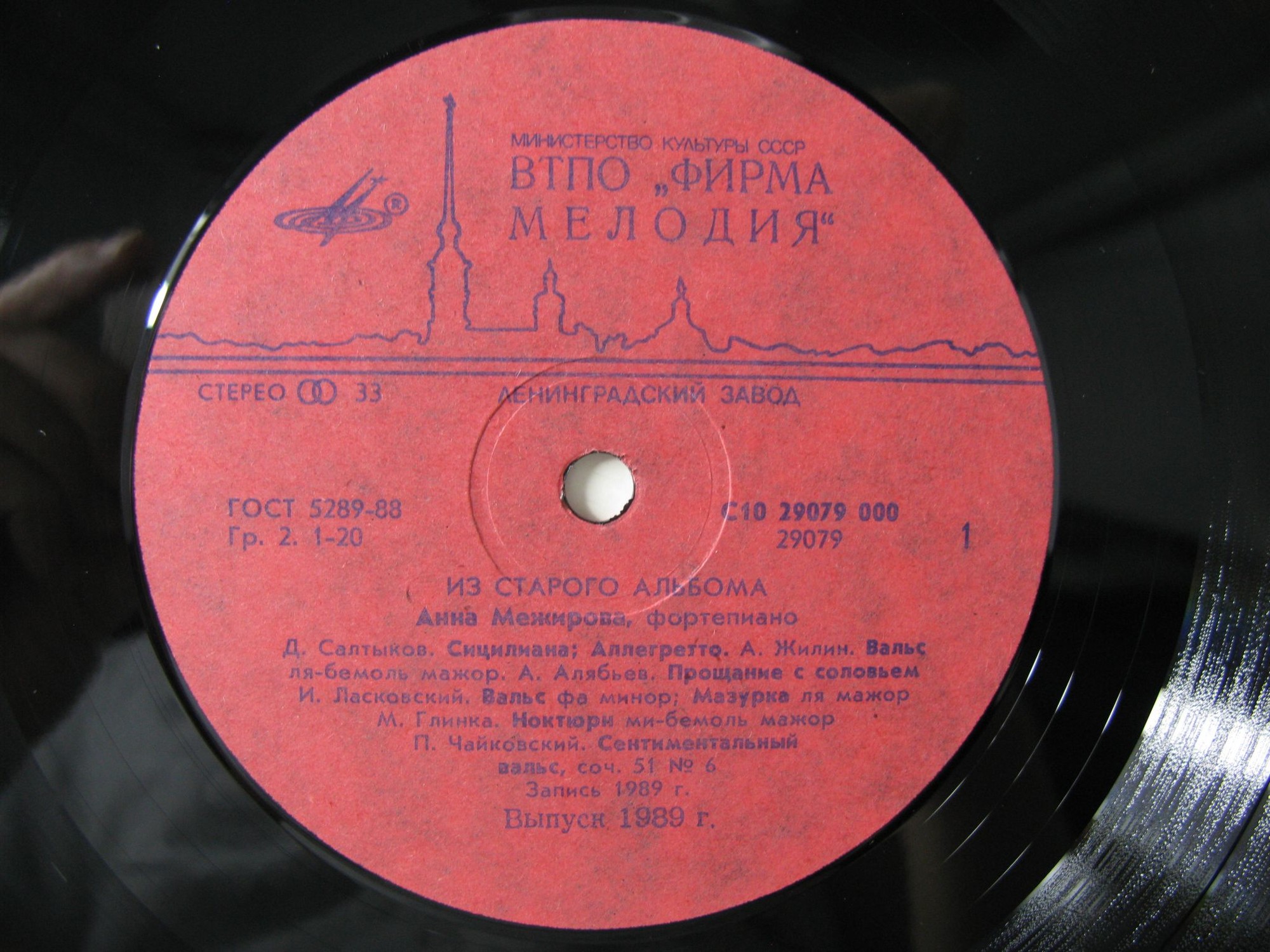 Анна МЕЖИРОВА (ф-но). «Из старого альбома»