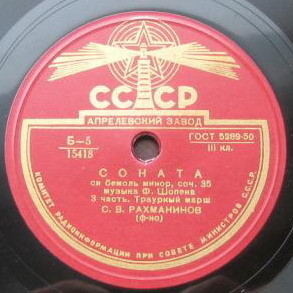 Ф. ШОПЕН: Соната си бемоль минор, соч. 35 (С. В. Рахманинов, ф-но)