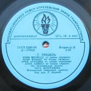 И. С. Бах, Г. Гендель - Арии - Зара Долуханова