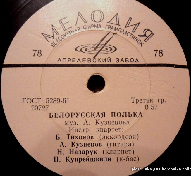 Инстр. квартет Б. Тихонова — Финская полька / Белорусская полька