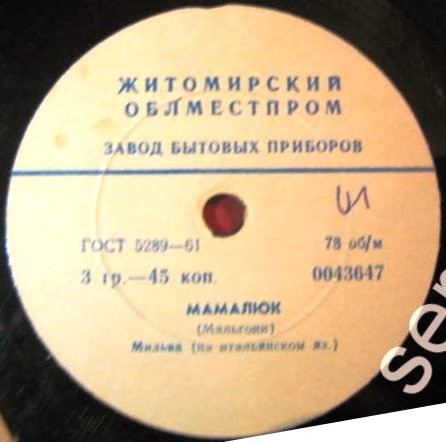 Мамалюк / Серебристая дорога