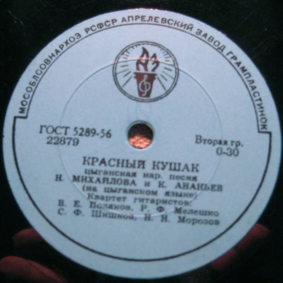 Попляши, девушка / Красный кушак