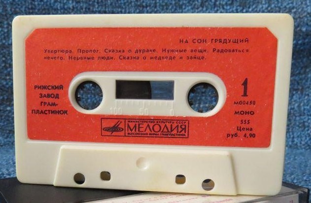 На сон грядущий