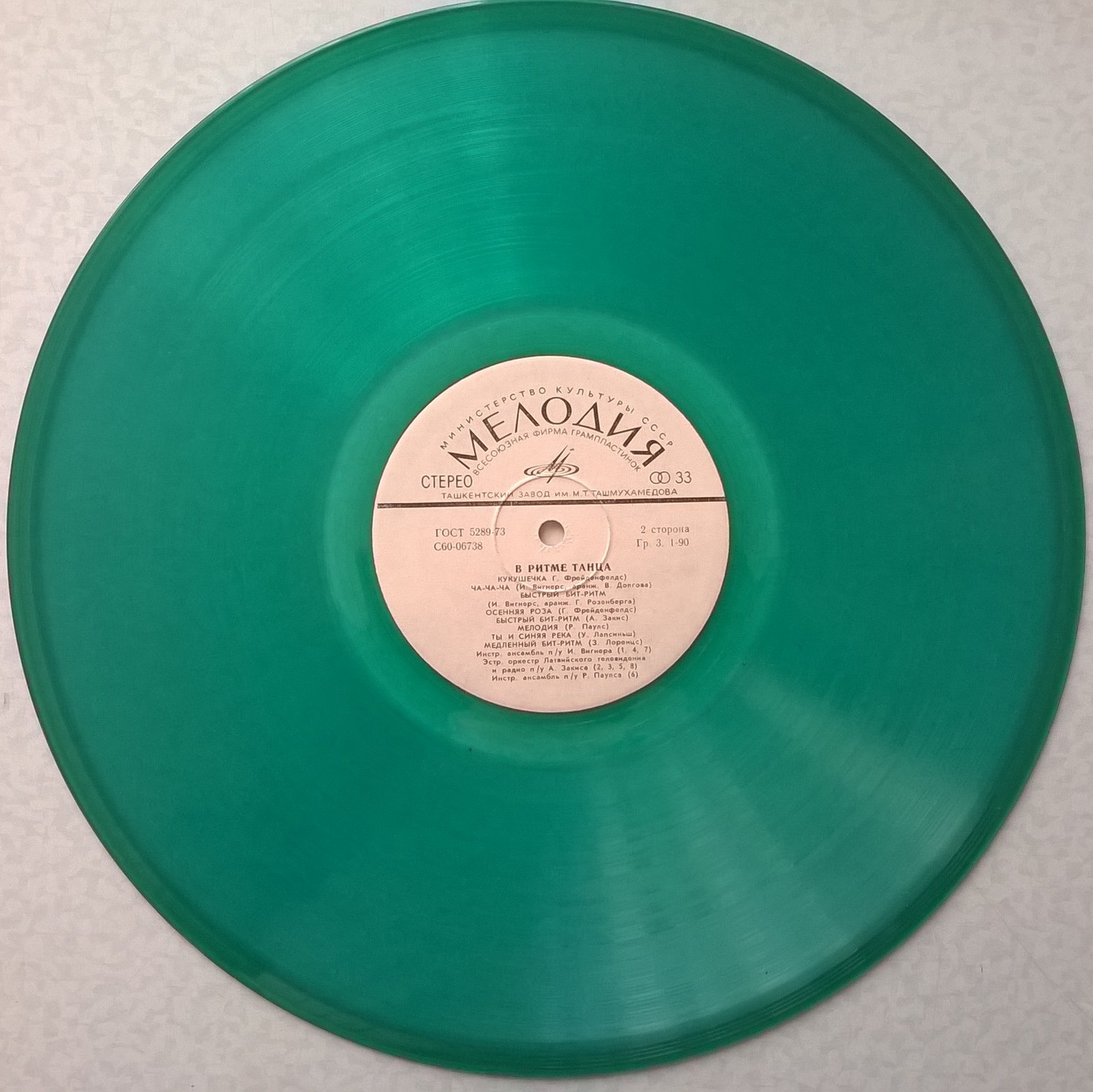 В ритме танца