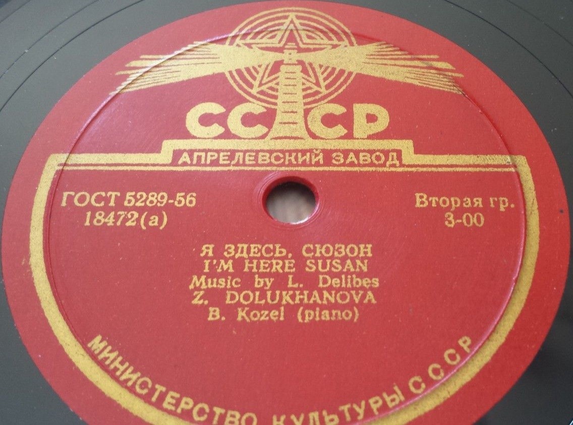 З. Долуханова — Я здесь, Сюзон / Спокойное море