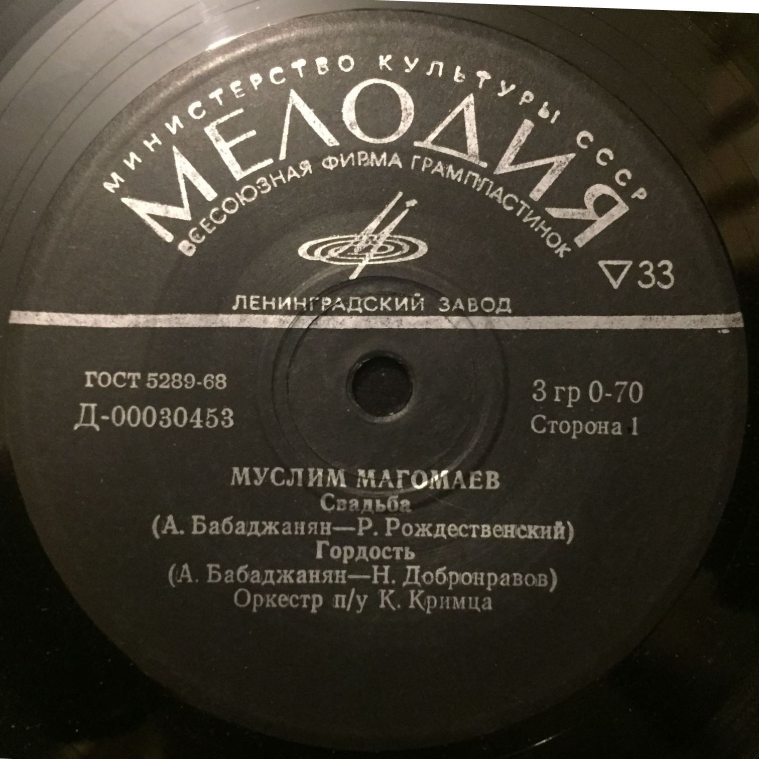 Муслим Магомаев