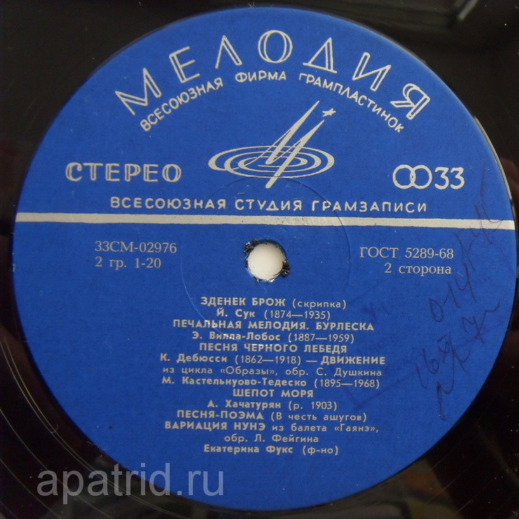 БРОЖ Зденек (скрипка)