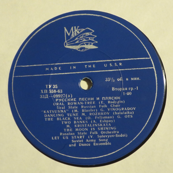 Песни советских композиторов и русская народная музыка