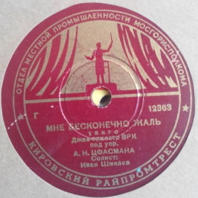 Песенка дятла / Мне бесконечно жаль