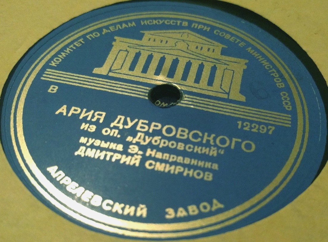 Ария Дубровского / Спи, моя красавица