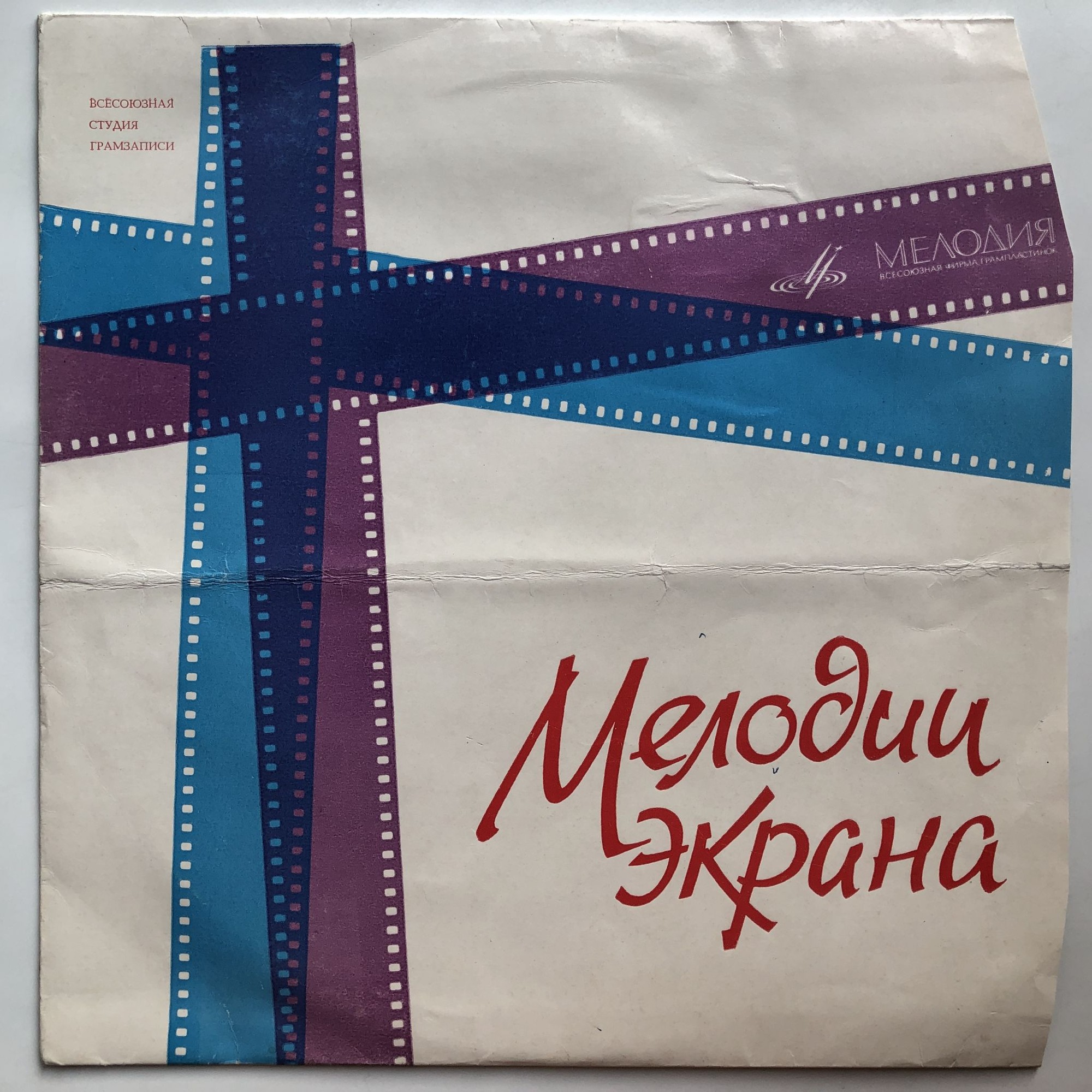 Мелодии экрана (16 серия)