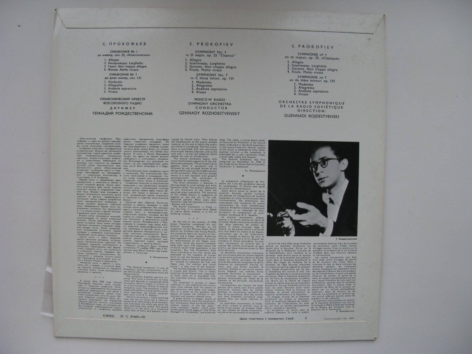 Прокофьев. Симфония № 1 "Классическая", Симфония № 7 - Симф. оркестр Всесоюзного радио  / Г. Рождественский