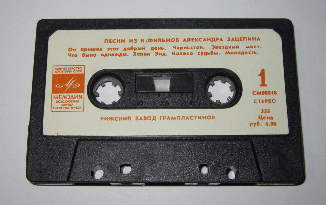 А. ЗАЦЕПИН - Песни из кинофильмов