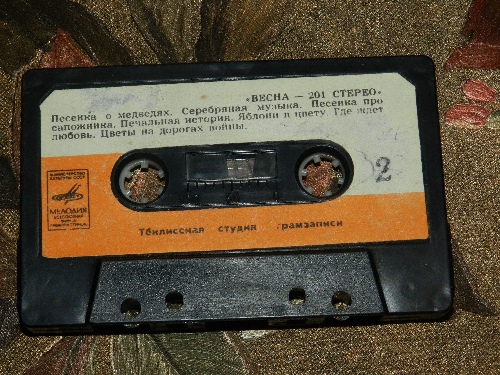 “Весна-201 стерео”