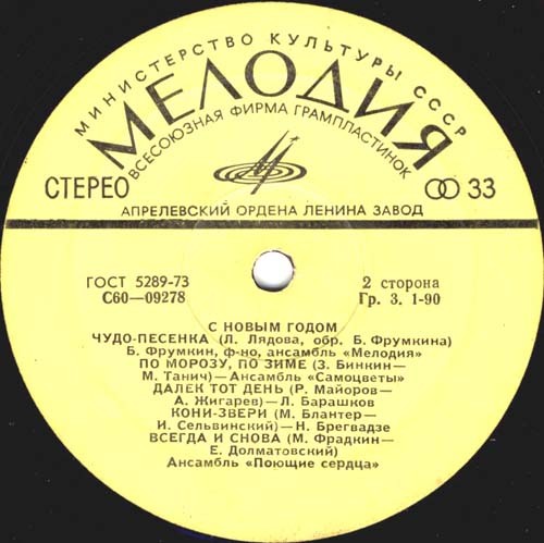 C Новым годом!