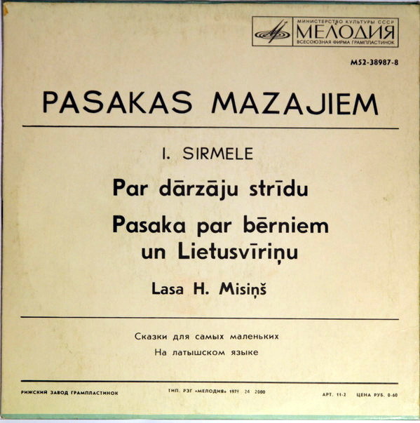 ДЛЯ САМЫХ МАЛЕНЬКИХ (на латышском яз.)