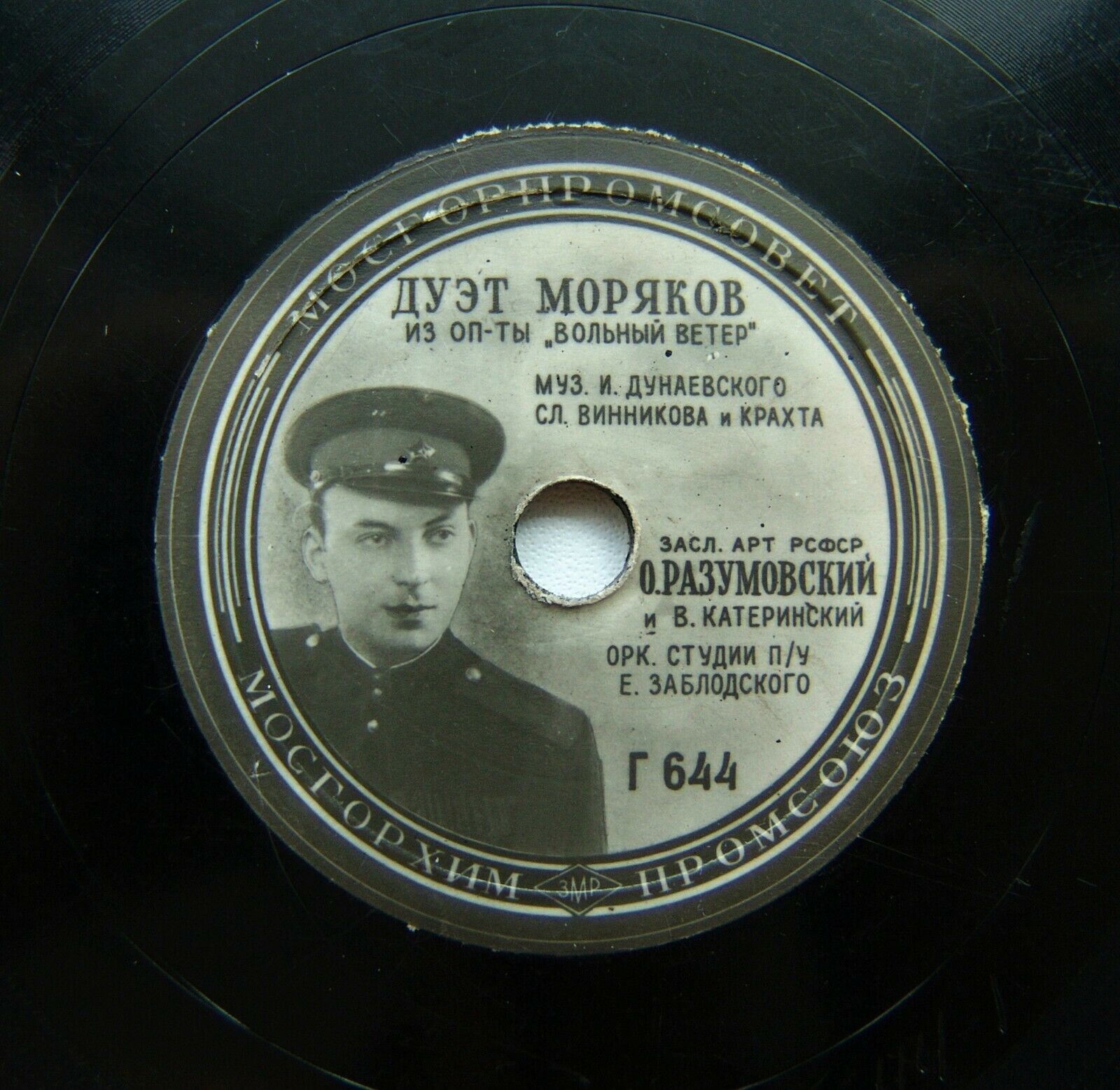 Родные просторы / Дуэт моряков из оперетты "Вольный ветер"