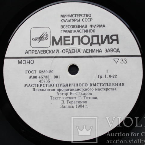 МАСТЕРСТВО ПУБЛИЧНОГО ВЫСТУПЛЕНИЯ.